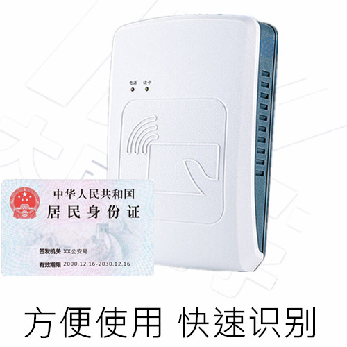 身份證閱讀機具 大展電子身份證識別器具