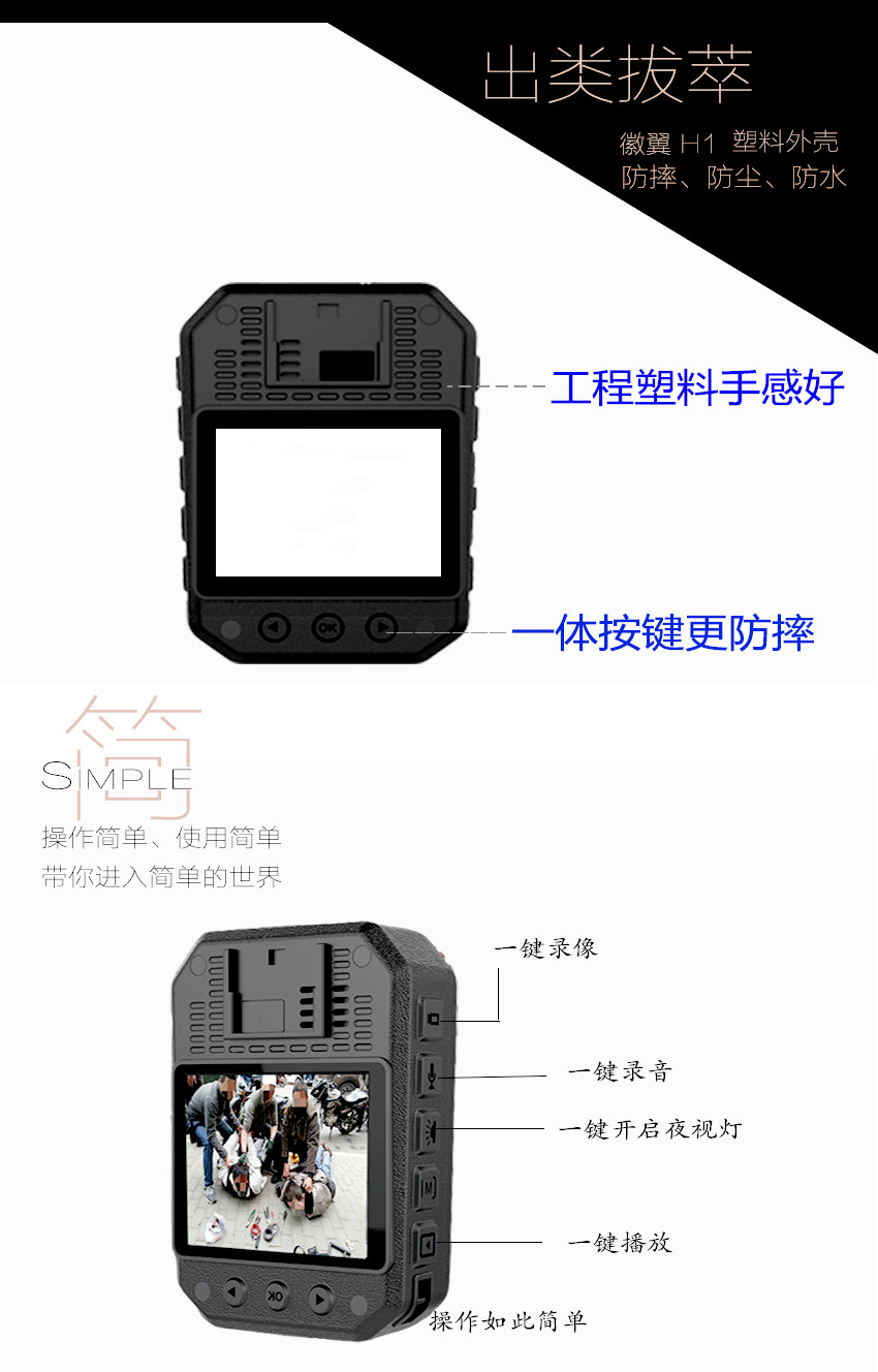 考場(chǎng)用執法記錄儀參數