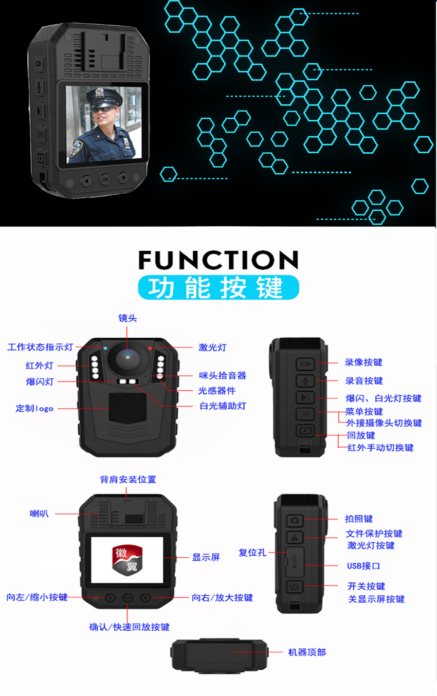考場(chǎng)用執法記錄儀按鍵