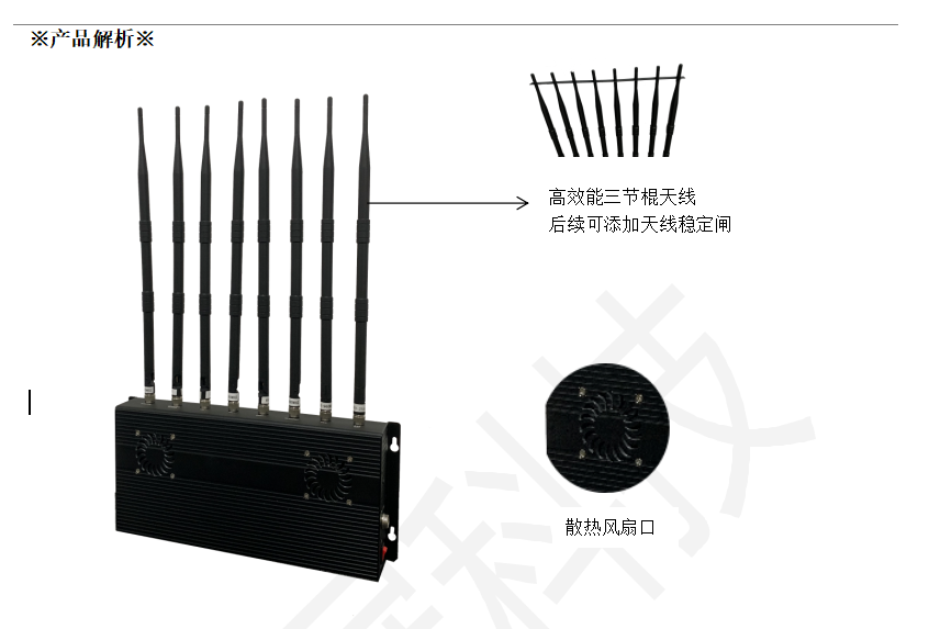 監獄用大功率屏蔽器