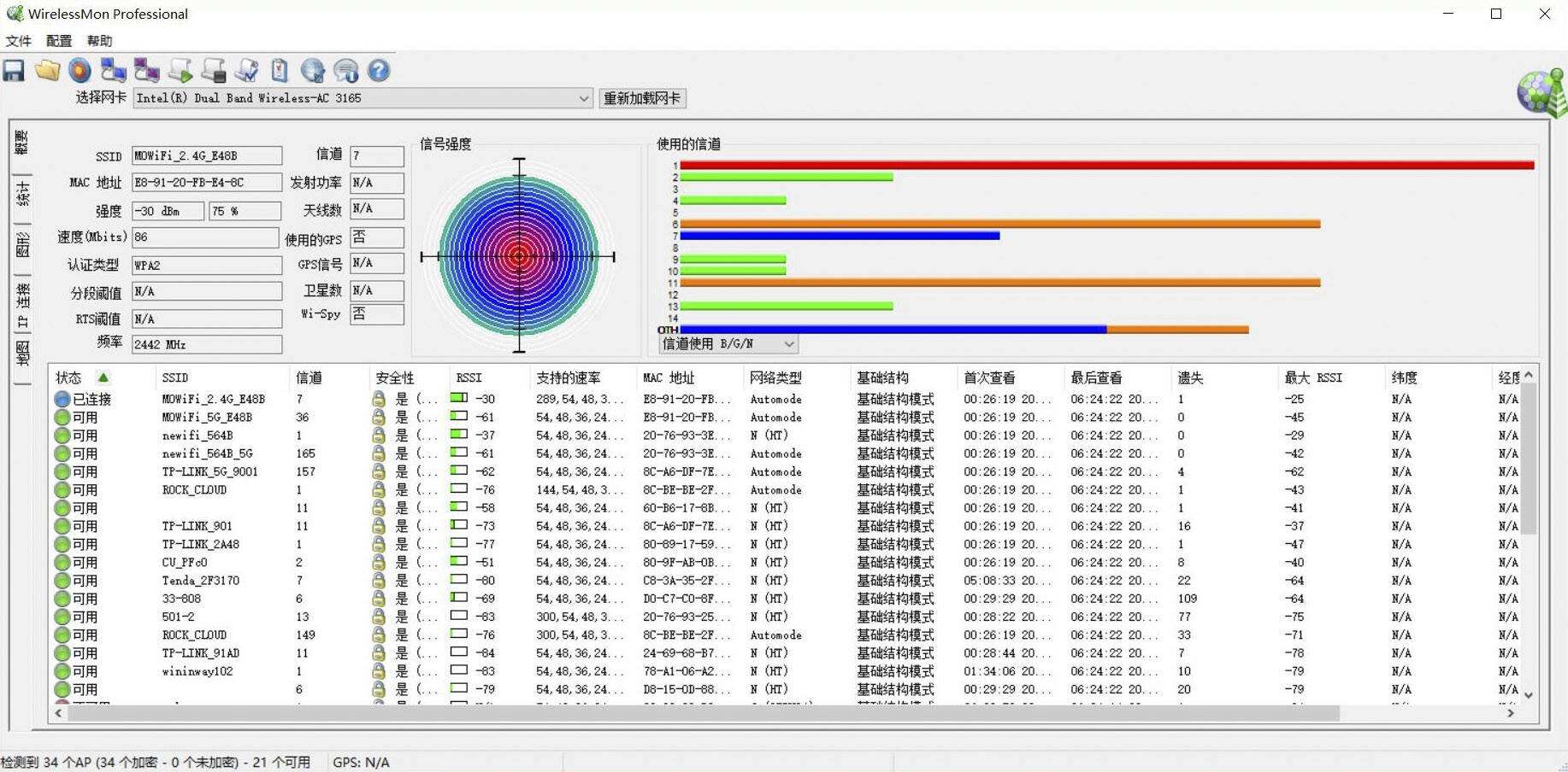 手機信號設備測試頁(yè)面