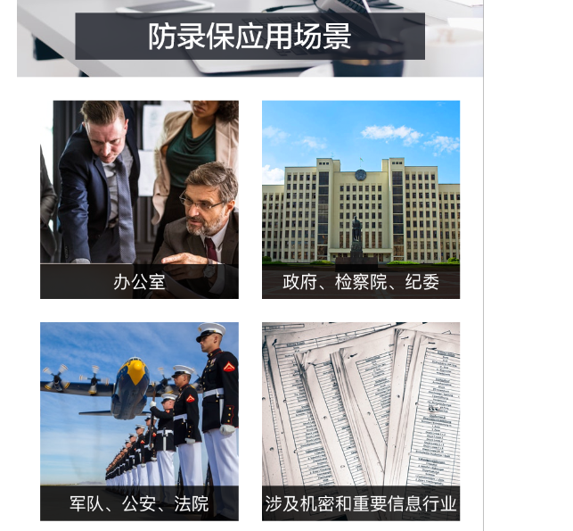 錄音屏蔽器可廣泛應用與棒式、政府單位、軍隊、法院、會(huì )議室等重要設計機密和重要信息的場(chǎng)所