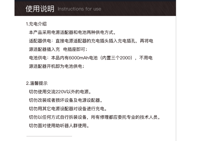 錄音屏蔽器的使用說(shuō)明
