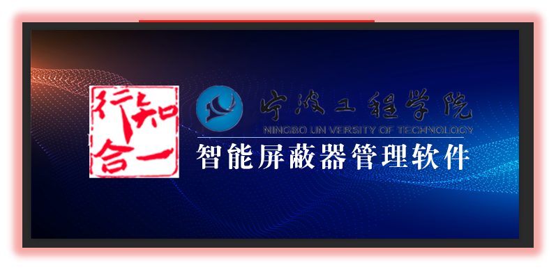 大展品牌網(wǎng)絡(luò )控制屏蔽器頁(yè)面圖
