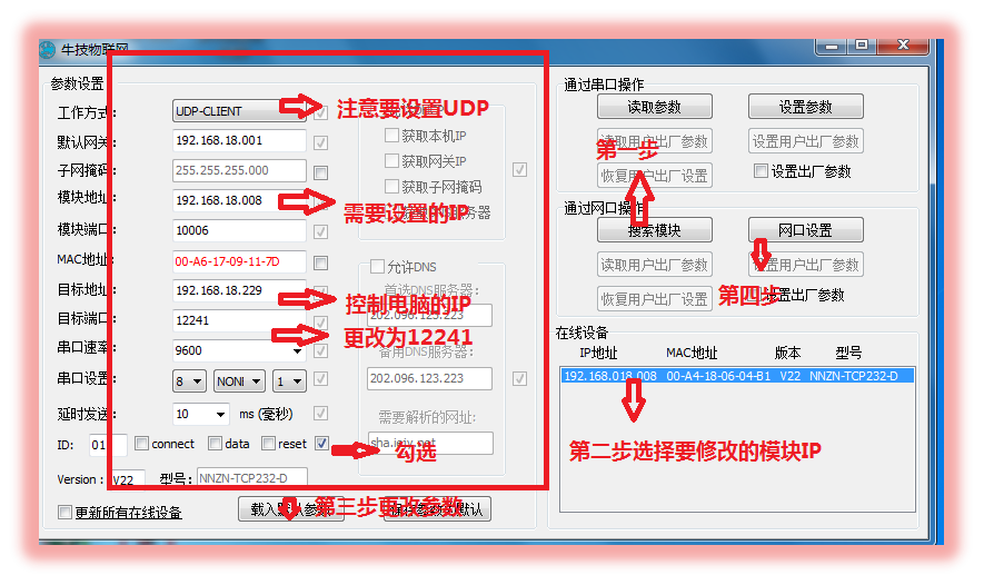 網(wǎng)絡(luò )屏蔽器的設置頁(yè)面