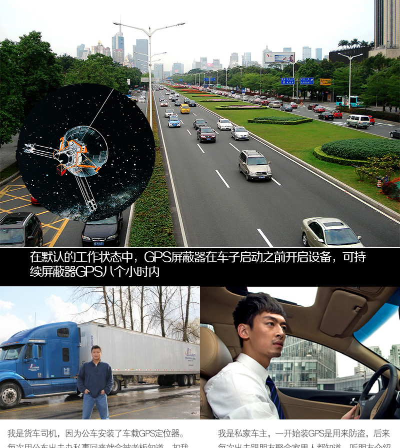 GPS信號屏蔽器使用