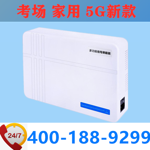 中考在即 最強信號屏蔽器進(jìn)入所有考場(chǎng)