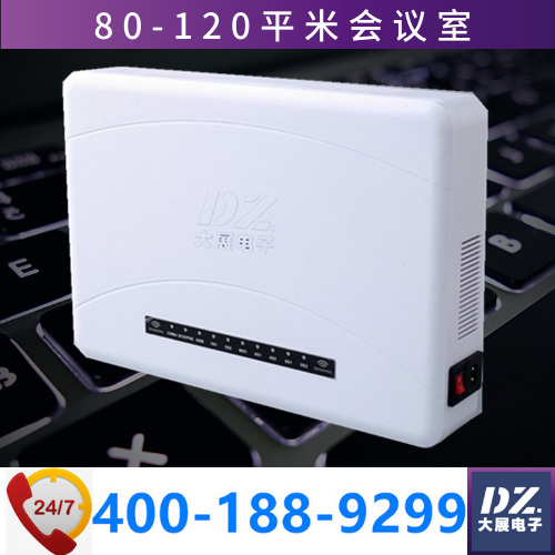 中型會(huì )議室信號屏蔽器|手機屏蔽器|大展電子DZ-810M5G