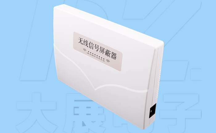 家用手機信號屏蔽器|家用信號屏蔽器多少錢(qián)|DZ-801