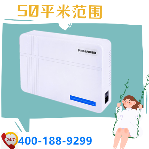 小孩沉迷手機，有必要安裝無(wú)線(xiàn)信號屏蔽器嗎？