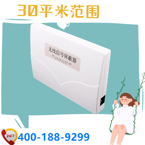 家用手機信號屏蔽器|家用信號屏蔽器多少錢(qián)|DZ-801
