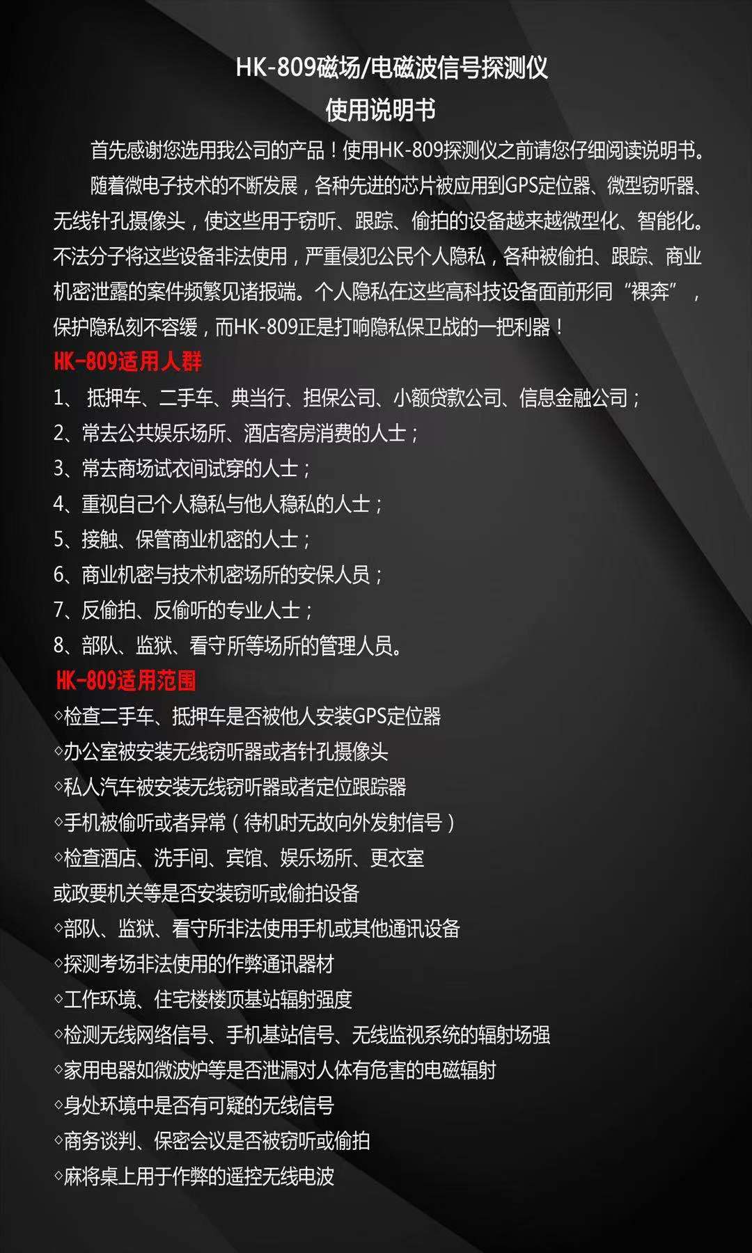 GPS信號探測器使用說(shuō)明書(shū)