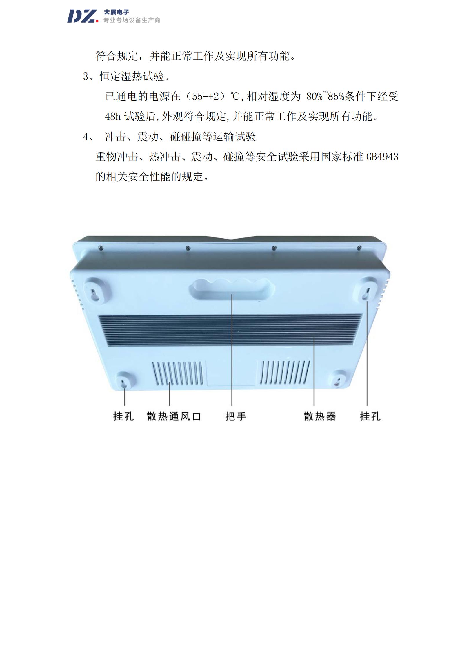 組網(wǎng)信號屏蔽器外觀(guān)介紹