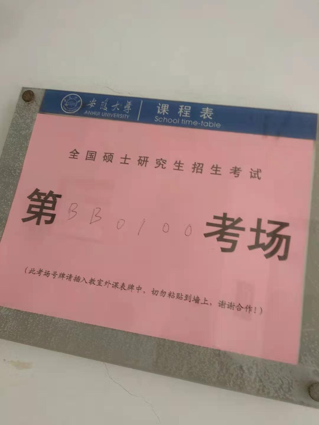 考場(chǎng)