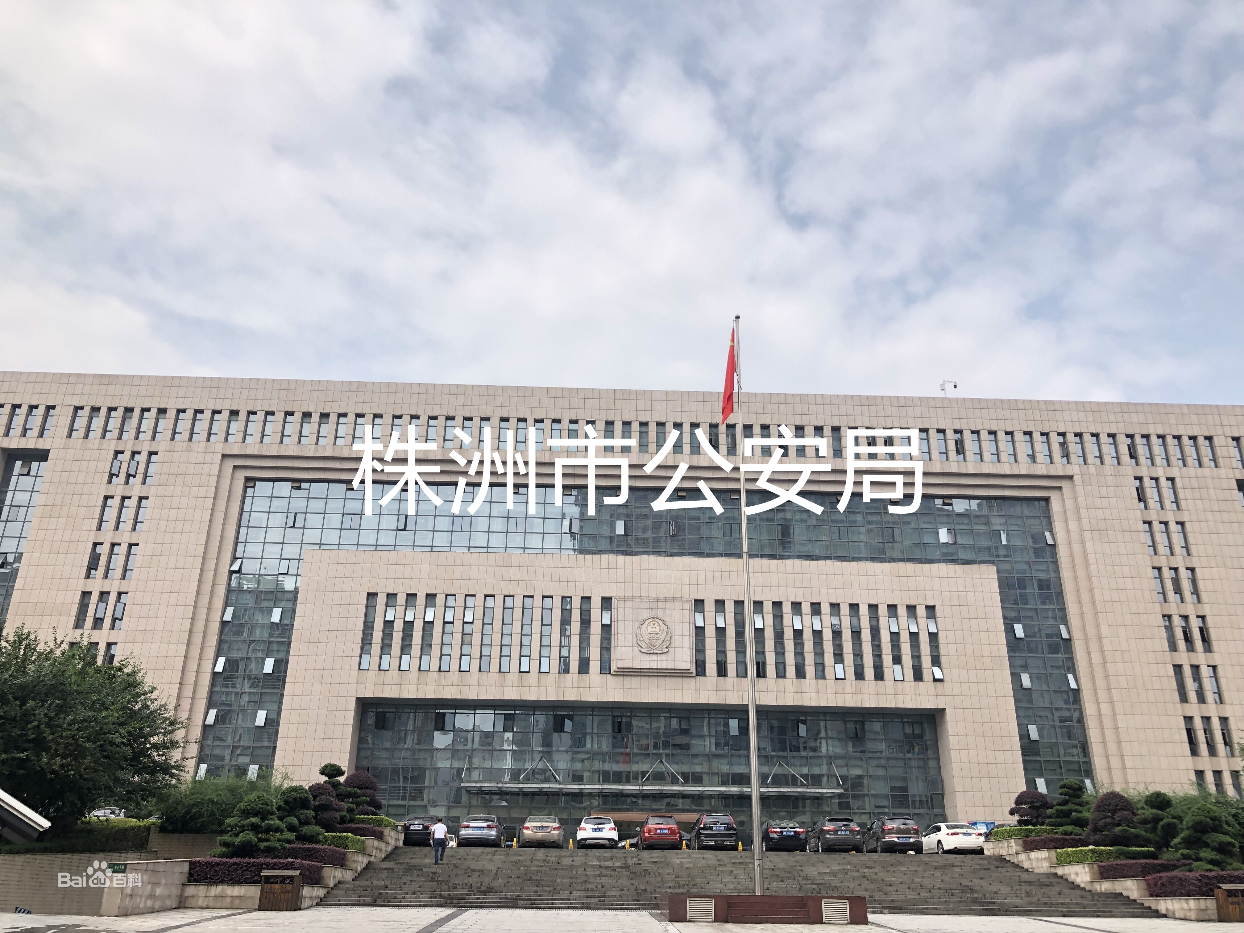 保密會(huì )議信號屏蔽器-湖南省株洲市株洲市公安局保密會(huì )議信號屏蔽器方案