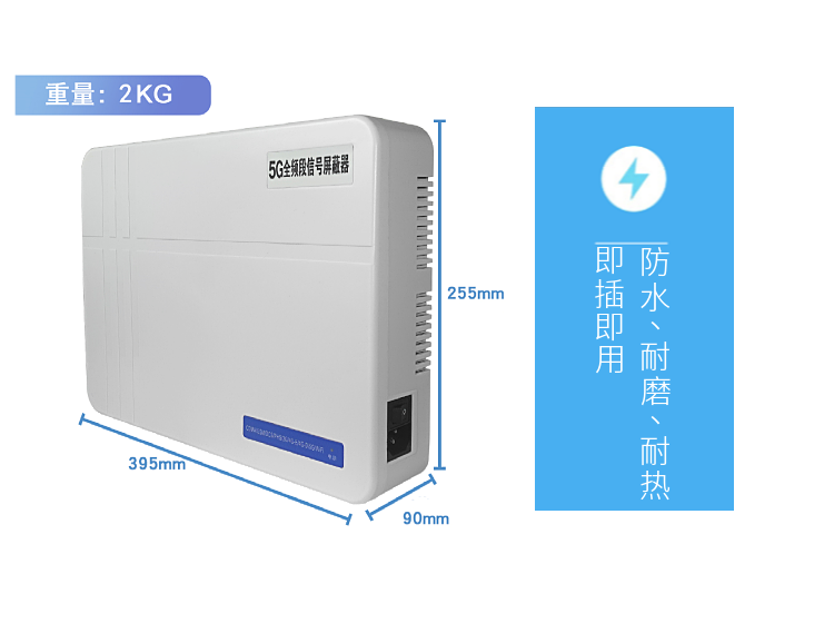 考場(chǎng)信號屏蔽器