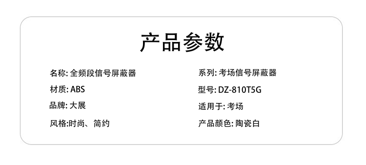 3.正常安裝高度1.8米～2.5米，盡量選擇安裝在與目標屏蔽區域之間沒(méi)有障礙物的位置。壁掛式安裝要求天線(xiàn)垂直朝上，桌面使用時(shí)天線(xiàn)可以掰折90度后垂直朝上，天線(xiàn)周邊0.2米內不能有交流電源線(xiàn)路或其它音視頻線(xiàn)路
4.為避免可能的對一些電子設備的干擾，請盡量與下列常見(jiàn)設備保持1～2米以上：音響、無(wú)線(xiàn)話(huà)筒、收音機、電腦、電視、Wi-Fi路由器等