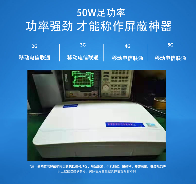 三、適用場(chǎng)所：

各類(lèi)考場(chǎng)、加油站、教堂、法庭、圖書(shū)館、會(huì )議中心、影劇院、醫院、軍事重地等禁止使用手機的場(chǎng)所。

考場(chǎng) ：可以防止和杜絕考生利用現代通訊工具作弊。
加油站、油庫：可避免微波信號干擾引起的火災、爆炸。
教堂：可以清除手機信號噪音，以保持宗教場(chǎng)所的肅穆、莊嚴。
圖書(shū)館： 可以保持讀書(shū)學(xué)習的安靜環(huán)境。