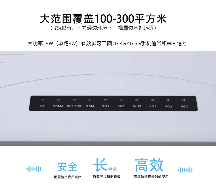 DZ-810M5G手機信號屏蔽器是寧波大展電子科技有限公司運用現代高新技術(shù)，通過(guò)深入分析通信機理，綜合比較電磁發(fā)射抑制方法，精心研制成功高科技新型信息安全保密產(chǎn)品。該設備可以有效地屏蔽所有2G/3G/4G/5G手機、2.4GWiFi（WLAN/ZIGBEE/BLUETOOTH)等無(wú)線(xiàn)通信信號。通過(guò)發(fā)射特定的電磁信號，在禁止使用無(wú)線(xiàn)通信設備的場(chǎng)所內形成一個(gè)電磁保護場(chǎng)，使該場(chǎng)所內無(wú)線(xiàn)通信設備與外界無(wú)線(xiàn)通信信號不能產(chǎn)生對接，從而切斷場(chǎng)所內無(wú)線(xiàn)通信工具與外界的聯(lián)系，是保密會(huì )場(chǎng)、標準化考場(chǎng)的安全衛士。