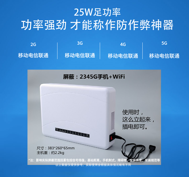 考場(chǎng) ：可以防止和杜絕考生利用現代通訊工具作弊。
加油站、油庫：可避免微波信號干擾引起的火災、爆炸。
教堂：可以清除手機信號噪音，以保持宗教場(chǎng)所的肅穆、莊嚴。
圖書(shū)館： 可以保持讀書(shū)學(xué)習的安靜環(huán)境。