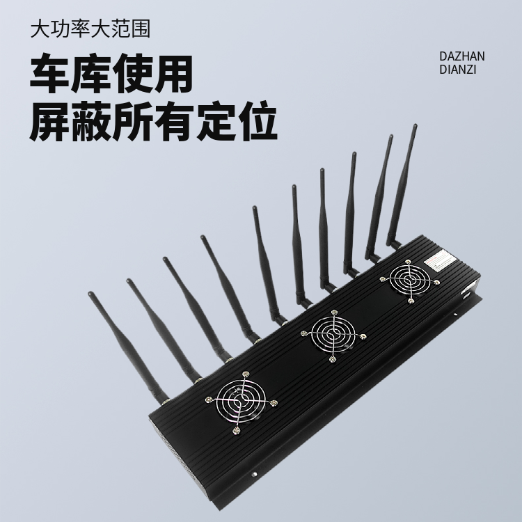 車(chē)庫信號屏蔽器|定位全屏蔽