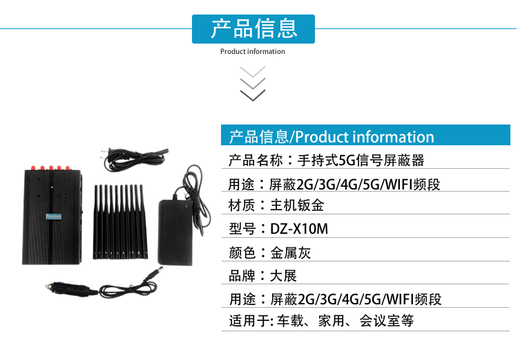 本產(chǎn)品是寧波大展電子科技有限公司運用現代高新技術(shù)，通過(guò)深入分析通信機理，綜合比較電磁發(fā)射抑制方法，精心研制成功高科技新型信息安全保密產(chǎn)品。