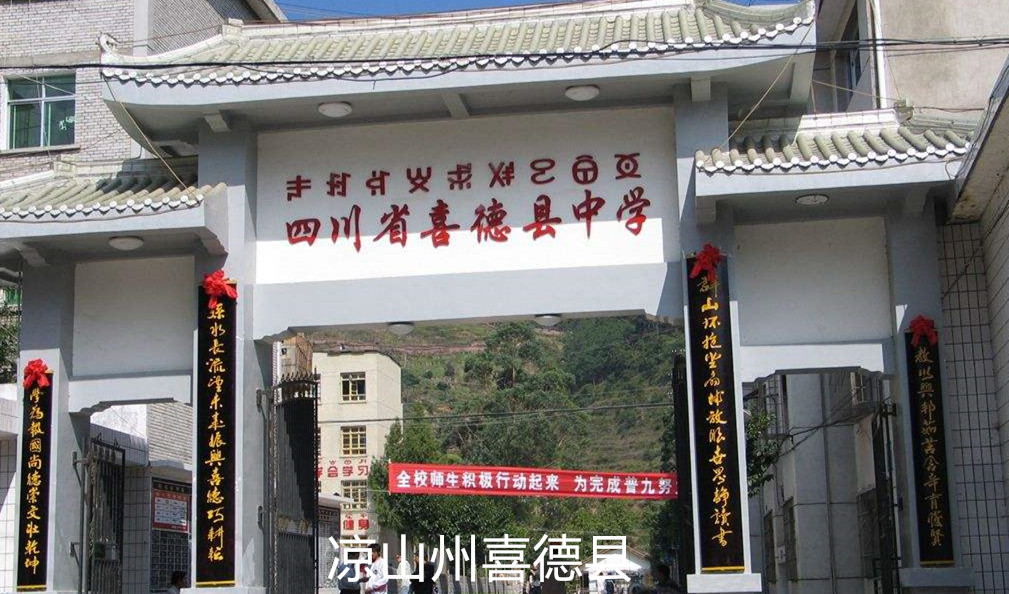 中高考信號屏蔽器案例-四川省涼山州喜德縣教育局標準化考場(chǎng)信號屏蔽器
