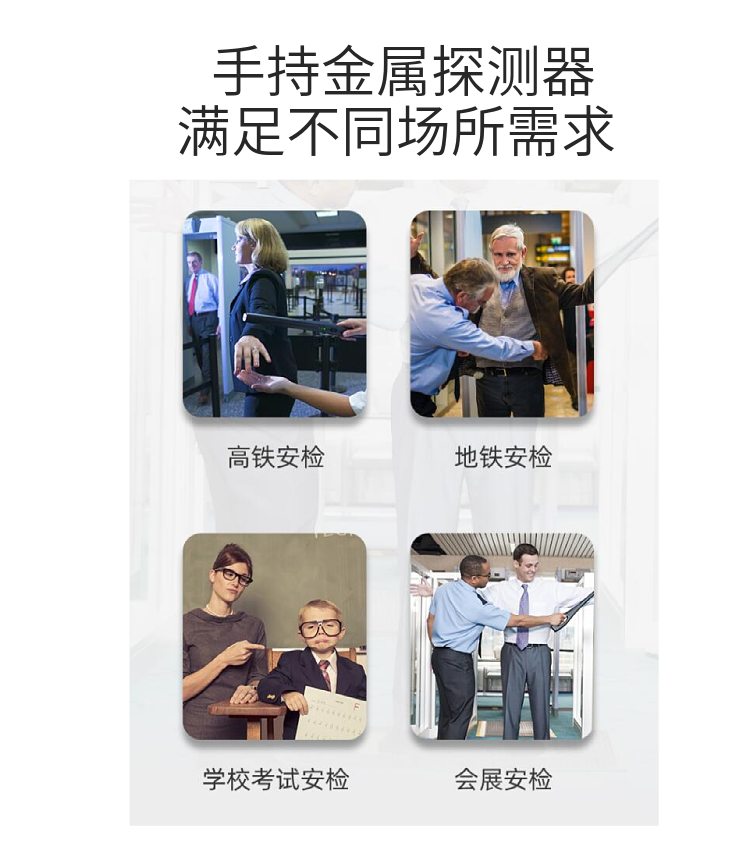 5、有開(kāi)機、關(guān)機聲音或振動(dòng)提示功能；當電量變低時(shí)，探測距離不變。性能穩定；
6、使用電池，可選配外接充電器功能。