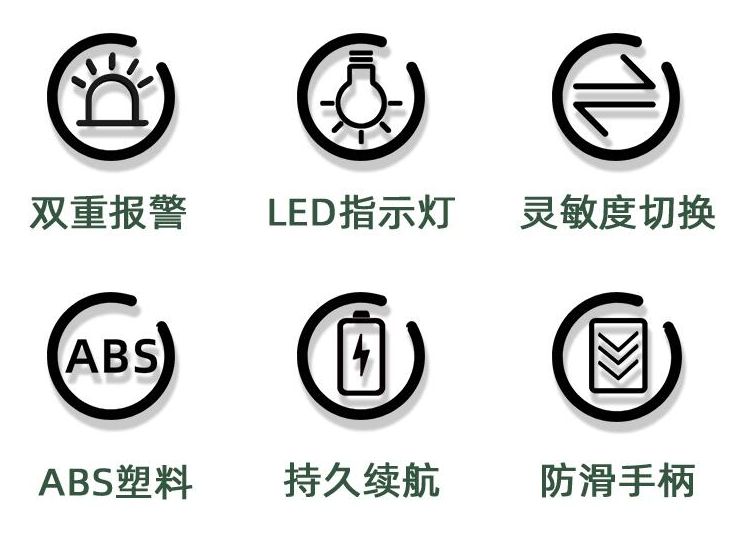 該產(chǎn)品使用大規模集成電路，可完全配用9V充電電池（選配件），低電壓指示，LED燈光鳴聲報警和振動(dòng)報警，是檢查非法物品不可多得的理想產(chǎn)品。并附帶有外接充電器功能，可在探測器本機進(jìn)行充電。