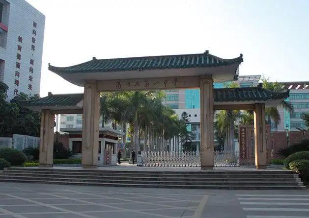 佛山市高明區第一中學(xué)