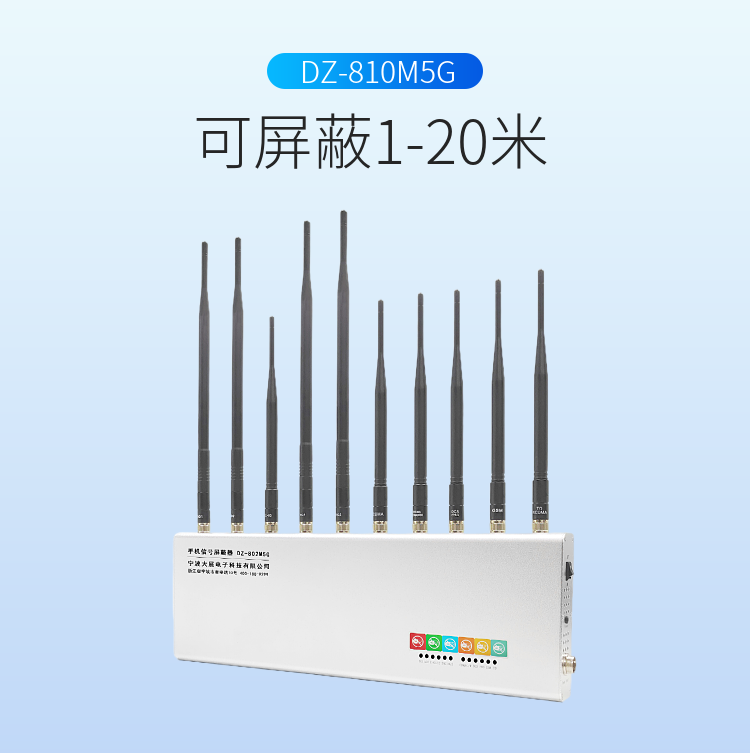 中高考手機信號屏蔽器|考場(chǎng)屏蔽器