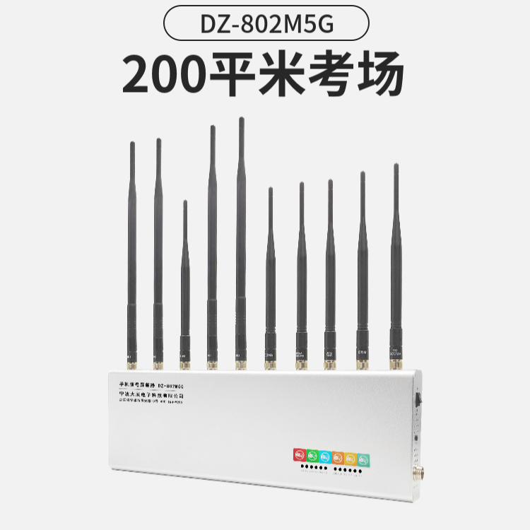 中高考手機信號屏蔽器|考場(chǎng)屏蔽器