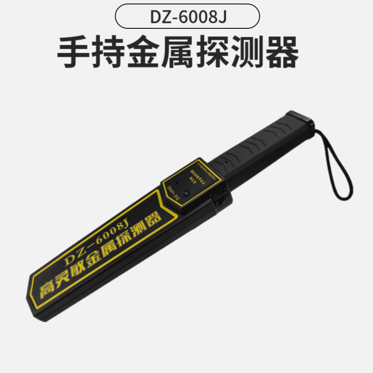 考場(chǎng)手持金屬探測器|考試探測器