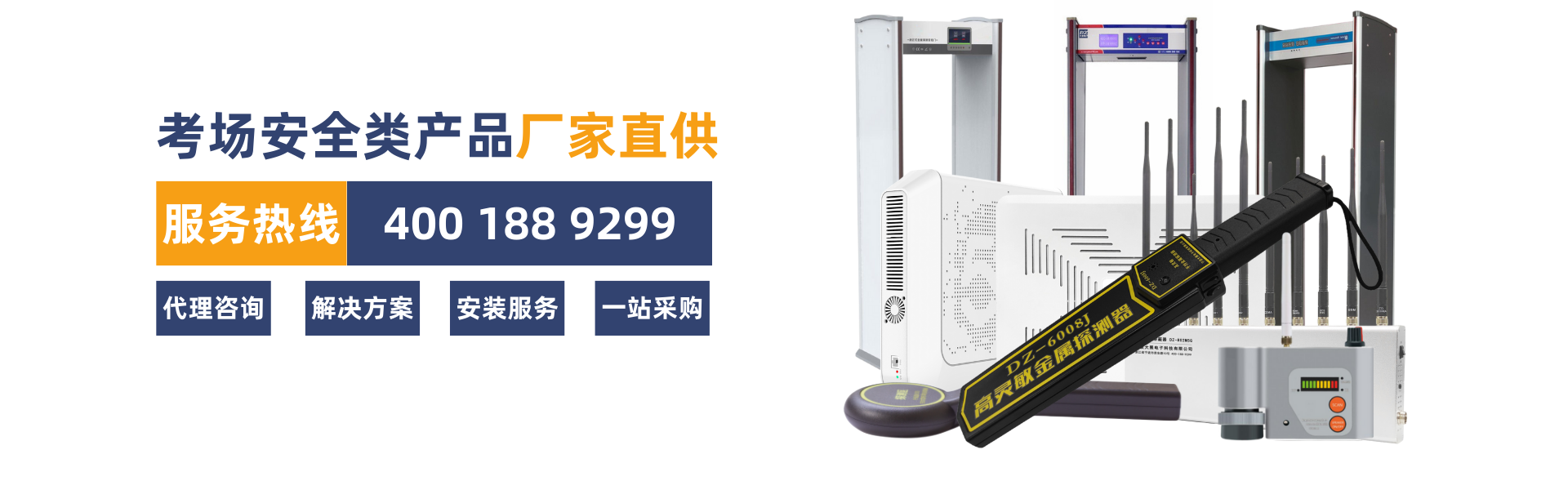 考場(chǎng)手機屏蔽器選購指南