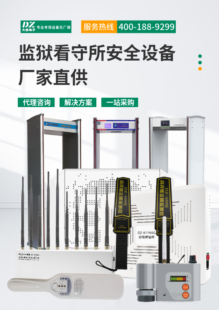 監獄手機信號屏蔽器與民用手機信號屏蔽器有什么區別?