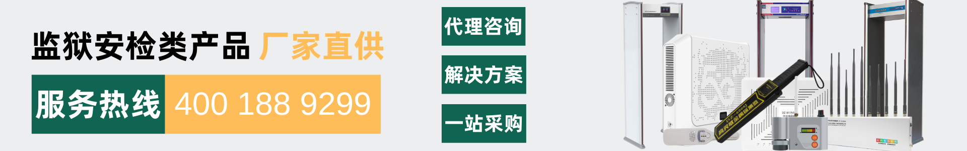 手機信號屏蔽器在監獄中的需求
