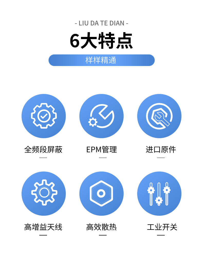 大功率信號屏蔽器有多種功能特點(diǎn)