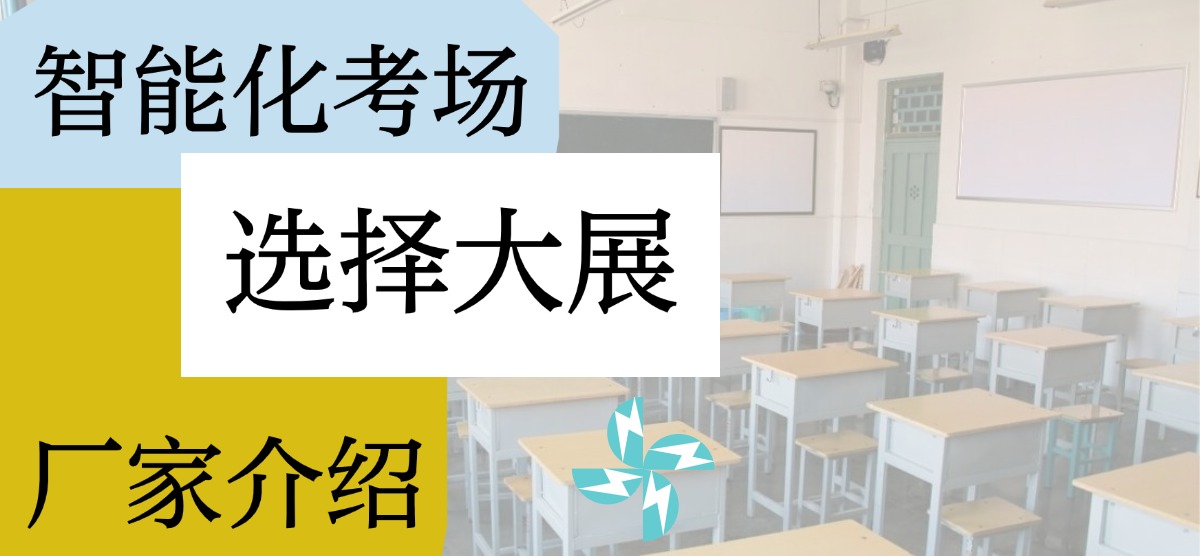 廠家介紹